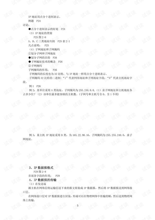 通信工程中的寬帶IP網(wǎng)絡(luò)、3G移動(dòng)開發(fā)及資源應(yīng)用