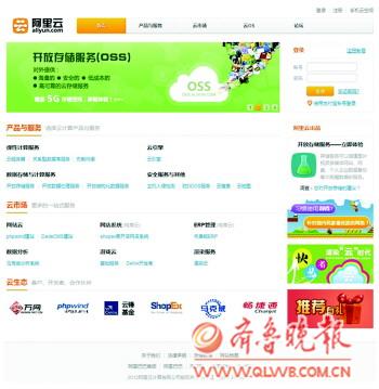阿里云推出云市場，構(gòu)建全方位云計算服務(wù)生態(tài)圈