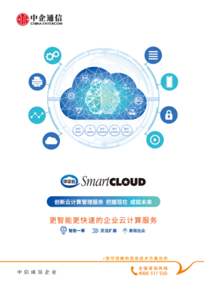 云啟未來，智算無限——探索高效可靠的云計算服務(wù)
